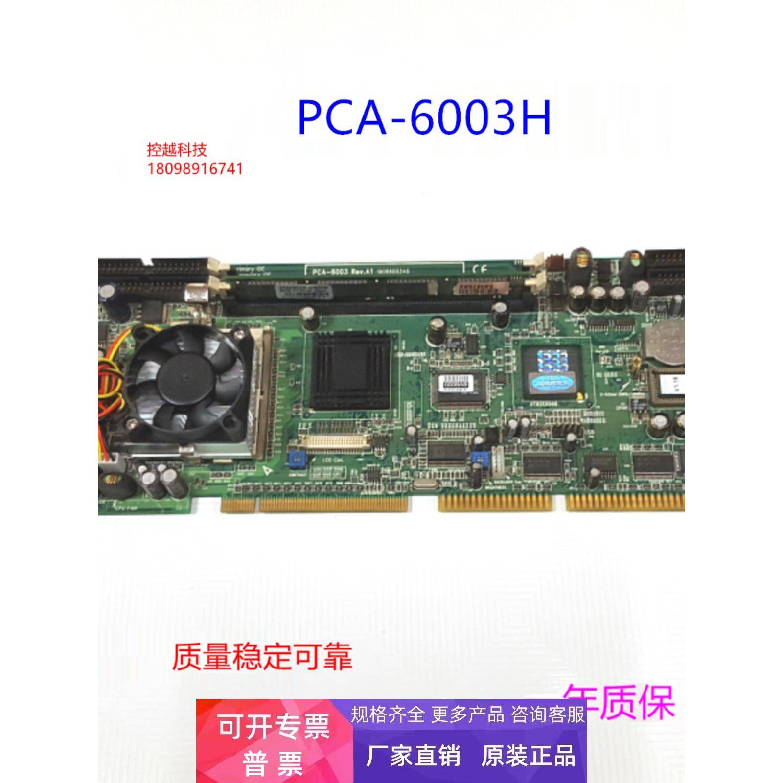 研华 PCA-6003工控机主板 A1 A2 6003LV 6003VE