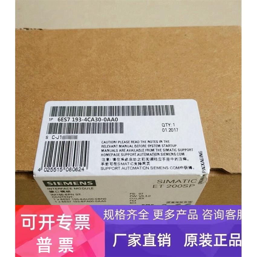 西门子6ES7193-4CB00-0AA0西门子模块6ES71934CB000AA0CPUX现货CD
