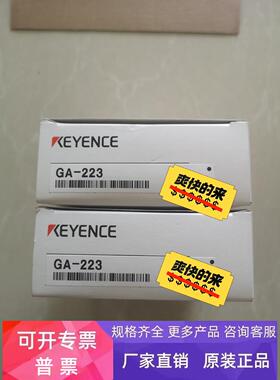 基恩士控制器GA-223 XKB-E11300C XKB-E11330 全新原装正品 议价