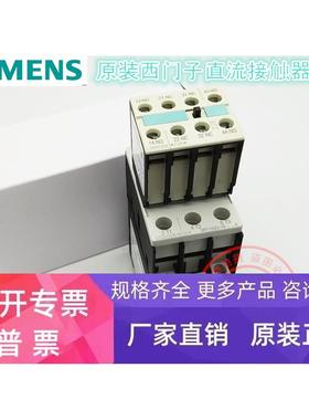 3RT1024-1BB44 DC24V 原装西门子直流接触器 3RT1024-1B..4 现货