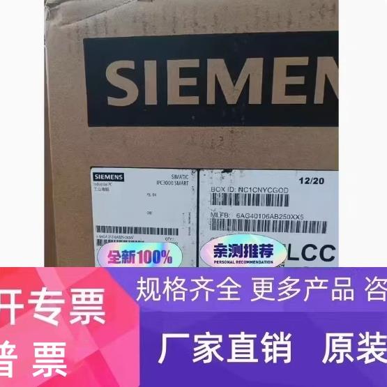 6AG4010-6AB25-0XX5西门子SIMATICIPC3000SmartV3机架式 PC工控机