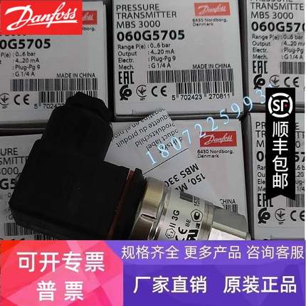 AKS3000-C831-A1EC04-0 060G1081 丹佛斯DANFOSS压力变送器