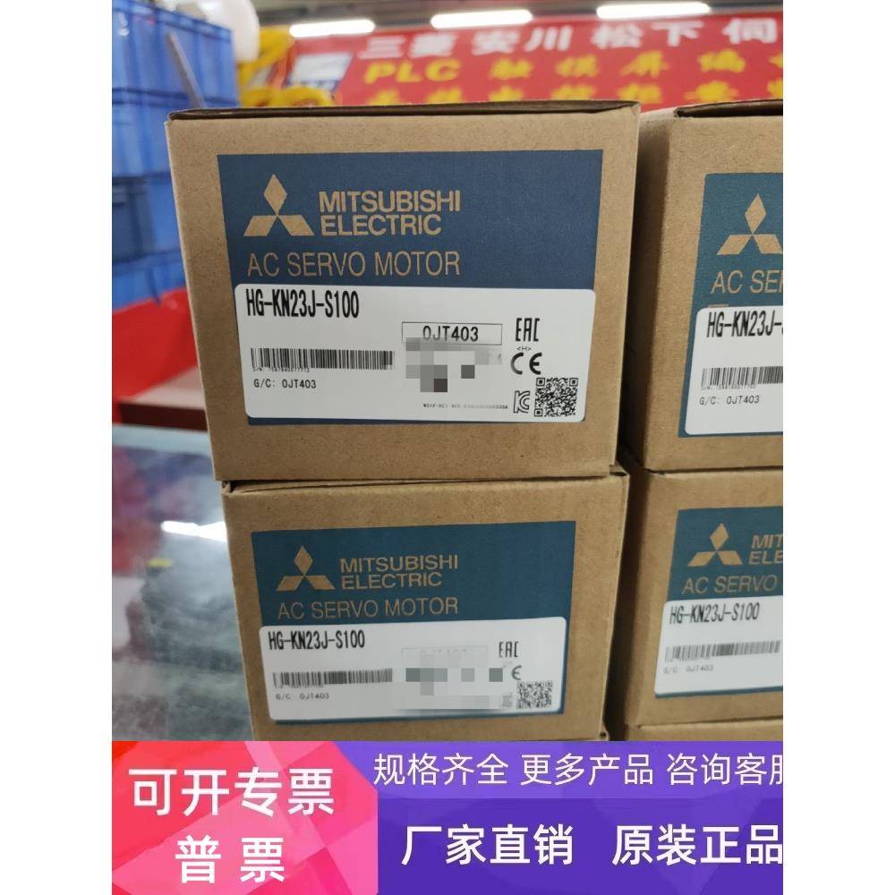 HG-KN23J-S100三菱伺服电机 全新未拆封原装 保修 欢迎询价2