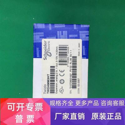 TWDAMM3HT全新原装正品带