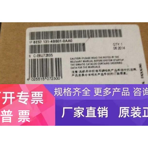 6ES7 131-4BB01-0AA0，2路开关量输入标准5块 6ES7131-4BB01-0AA0