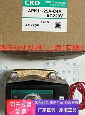 原装CKD电磁阀APK11-25A-03A-DC24V