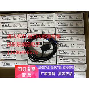 PZ-G41N 新到货 基恩士开关，全新原装正品 现货当天发