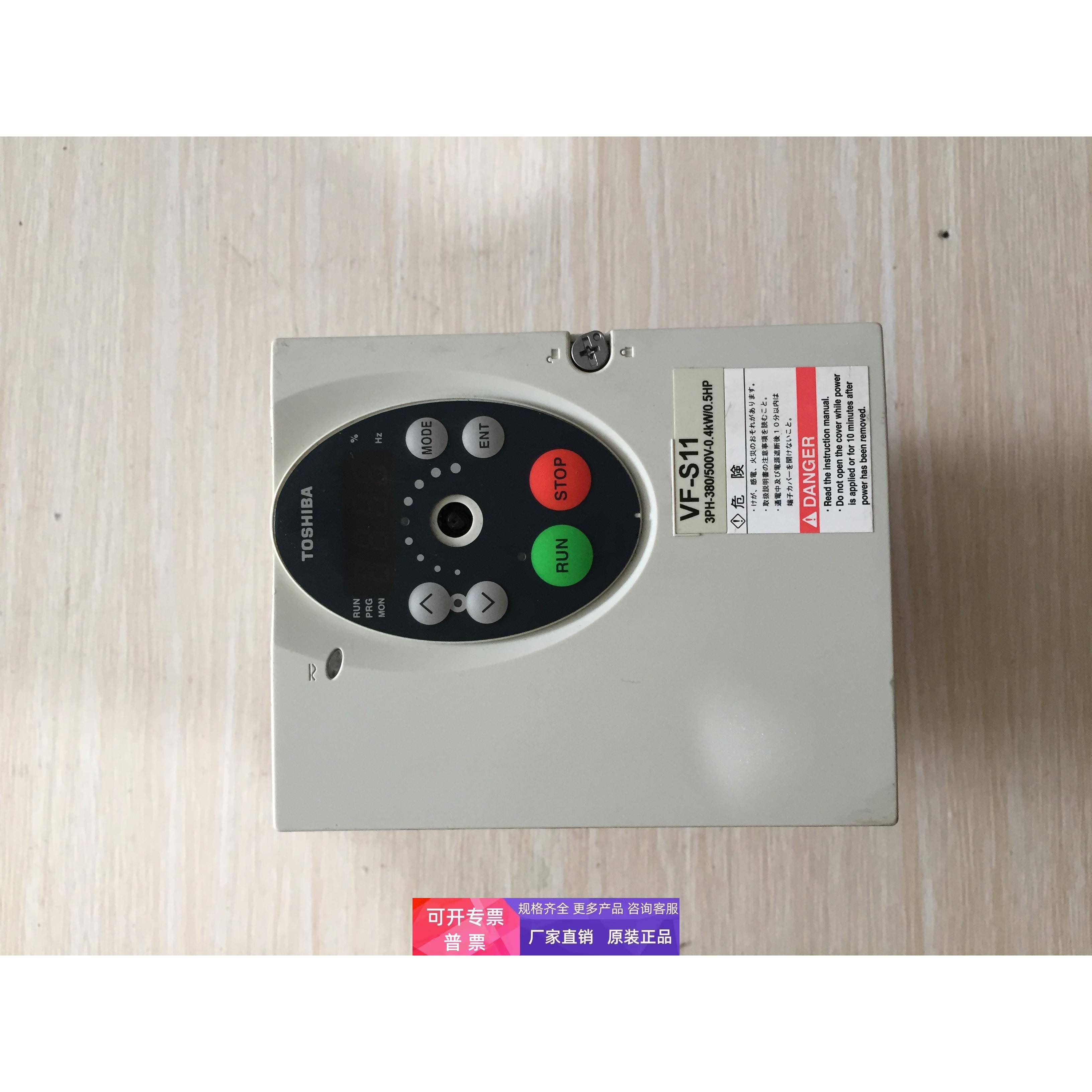 东芝变频器 VFS11-4004PL-WN 0.4KW