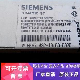 0AA0 S7前连接器 1AL00 492 议价 6ES7