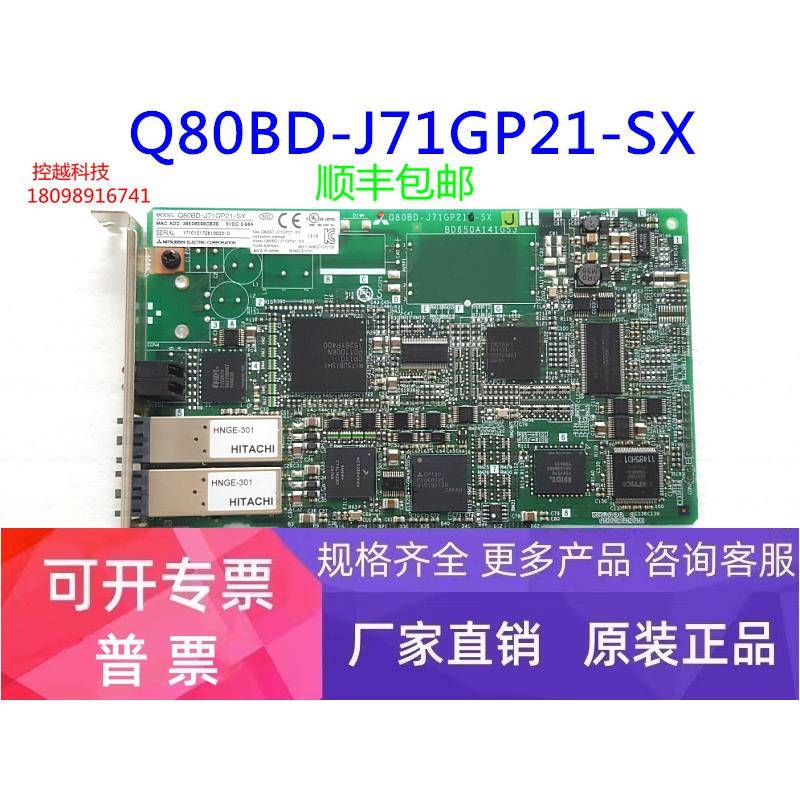 PLC通讯模块 Q80BD-J71GP21-SX Q80BD-J71GP21S-SX