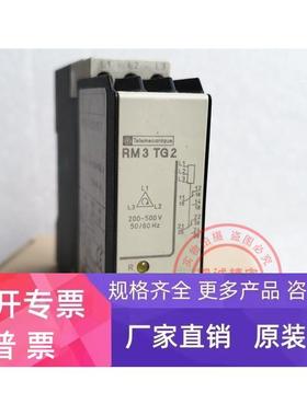 原装施耐德相序保护继电器 RM3TG201MS7 现货 RM3 TG201MS7