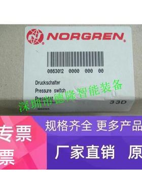 0863214英国诺冠IMI NORGREN压力开关海隆HERION宝硕电磁阀气缸