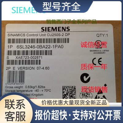 6SL3246-0BA22-1PA0G120变频器控制单元CU250SE-2 DP议价