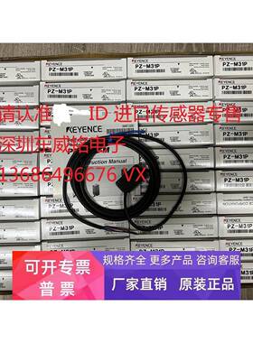 现货 PZ-M31P 基恩士KEYENCE 光电传感器 全新原装正品