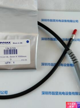 DYMAX戴马斯 5720  一分支光导lightguide 5X1000mm 议价