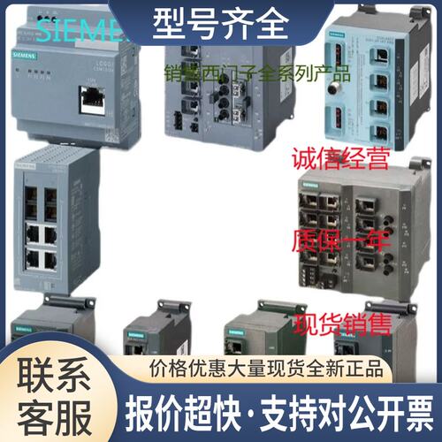 6GK5008-0GA10-1AB2 XB008G以太网交换机6GK5OO8-OGA1O-1AB议价