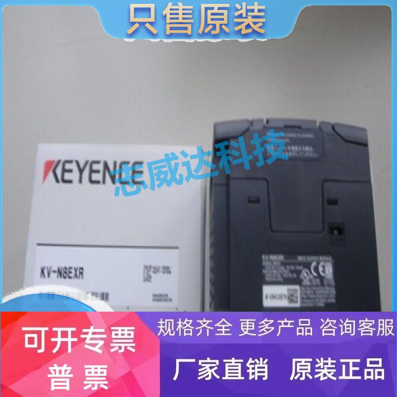 /kv-n8exr kv-n8ext KV-N8ETP KV-N8EX程控制器质保三年全新现货