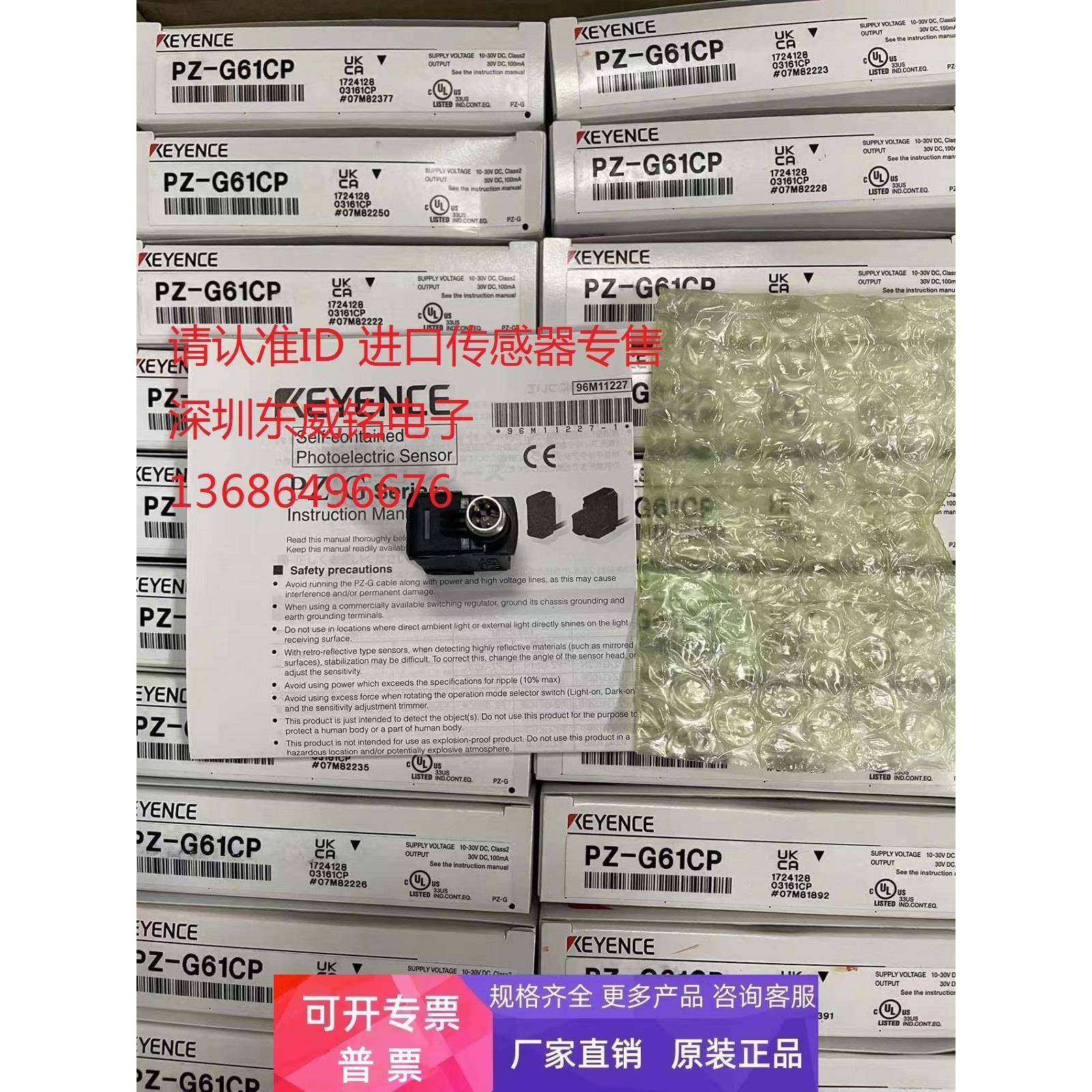 基恩士KEYENCE传感器 PZ-G61CP 全新原装正品 现货