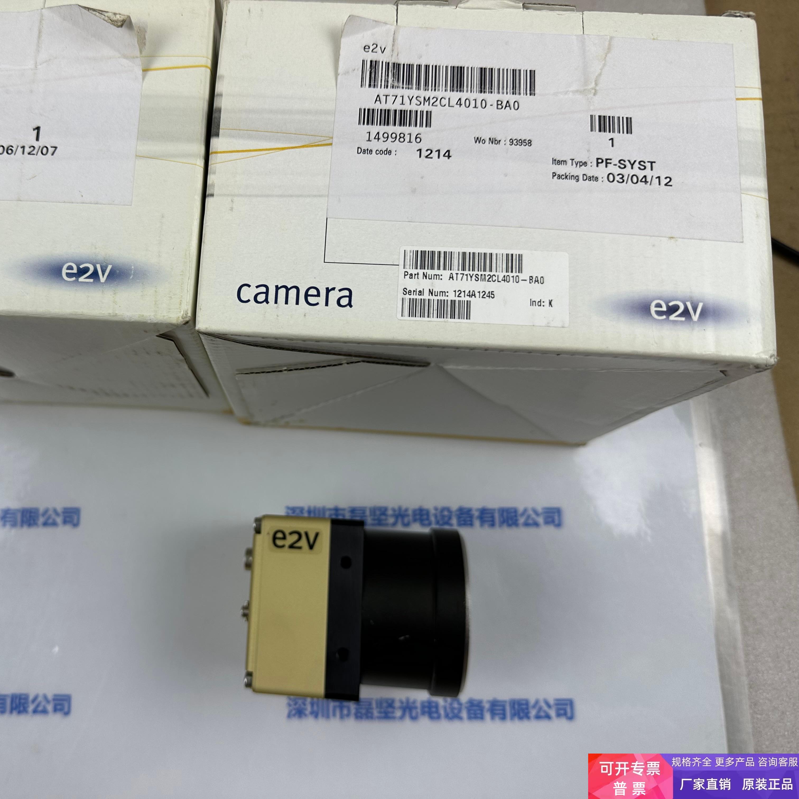 E2VAT71YSM2CL40-B工业