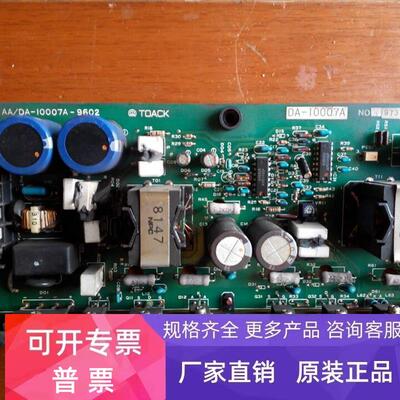 日立电梯电源板TOACK AA/DA-10007A-9602   议价