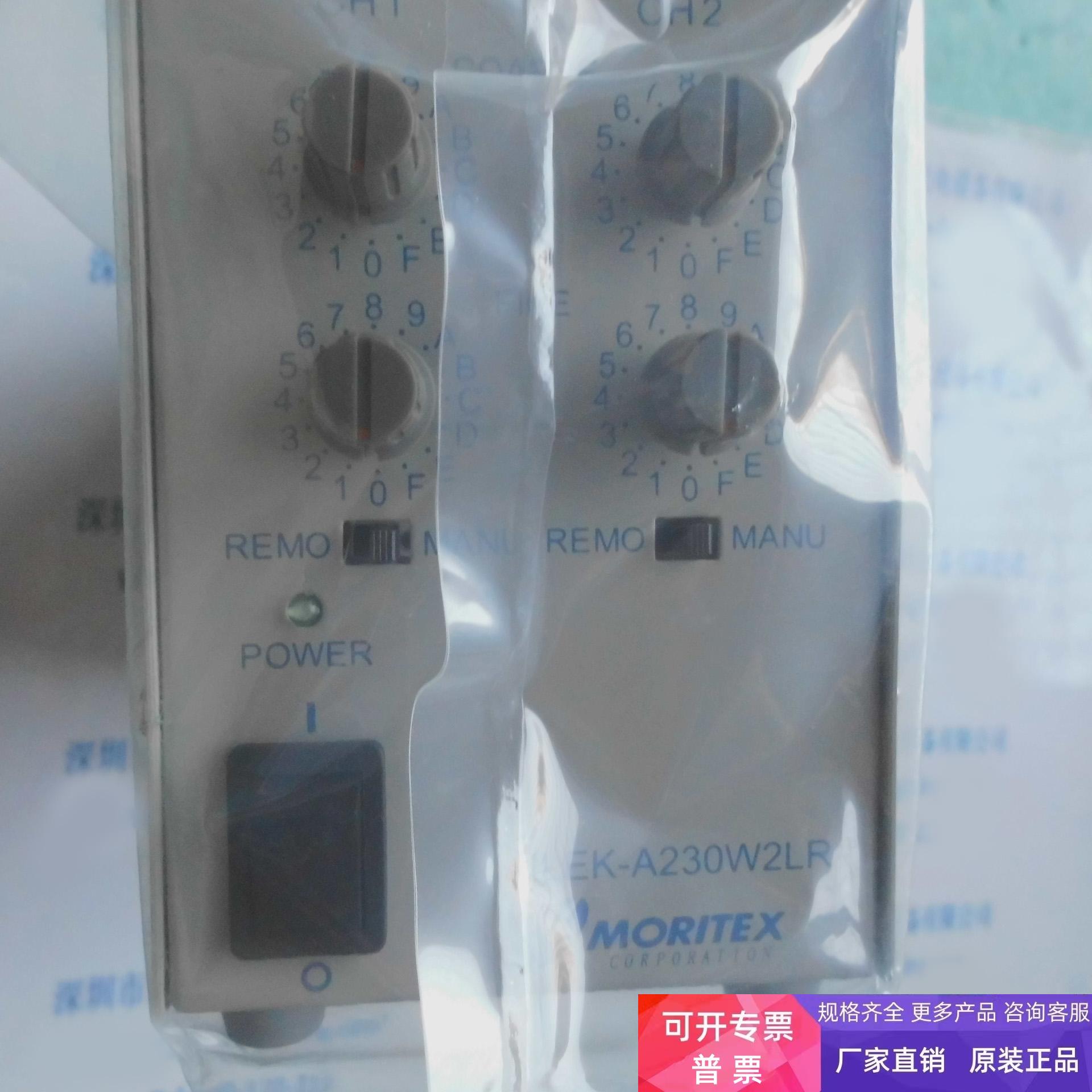 MORITEX茉丽特MLEK-A230