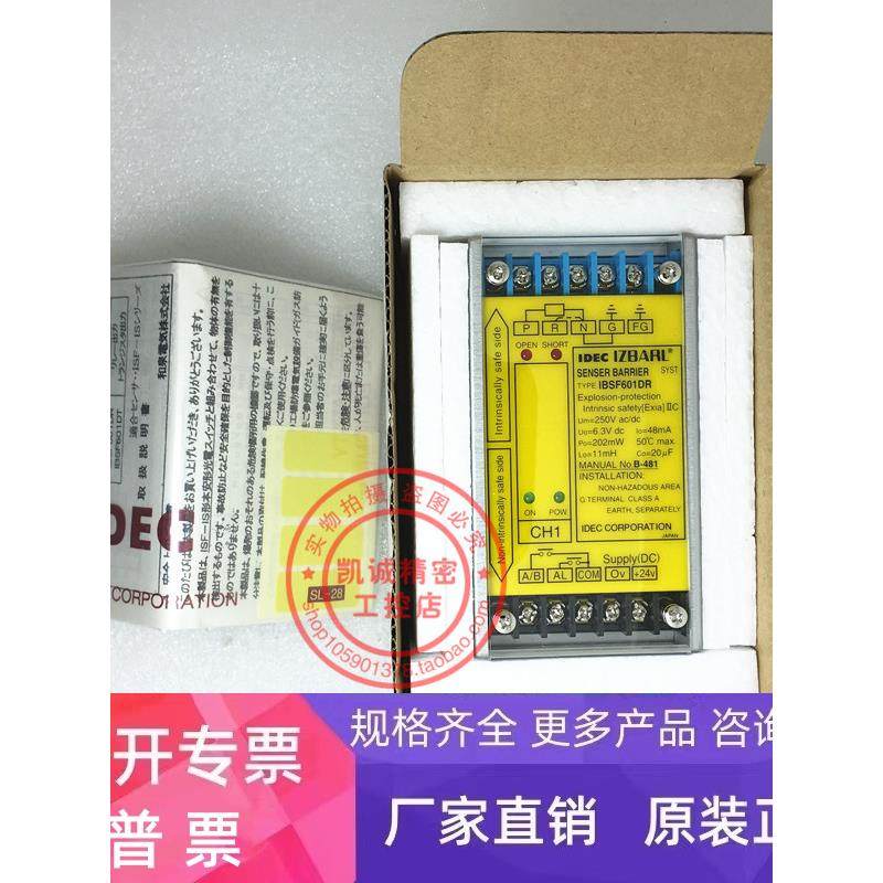 IBSF601DR 全新原装日本和泉IDEC IZBARL 安全继电器 IBSF601DR