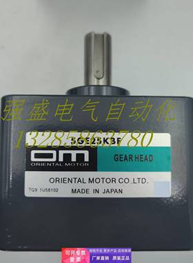 OM东方减速机5GE60/100/120/180KBF/KB/S 5GU7.5/25/90RA现货询价