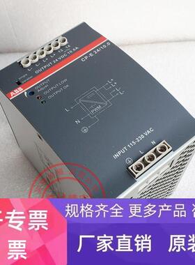 CP-E 24/10.0 原装ABB开关电源CP-E24/10.0现货1SVR427035R0000