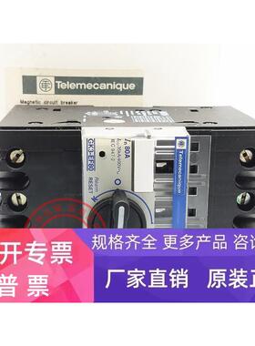 GK3-EF80 80A 原装正品施耐德马达保护断路器开关现货销售
