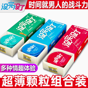 没完没了男用持久装延时超薄避孕套防早射安全套带刺激螺纹紧绷型