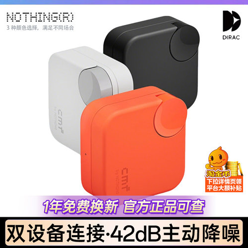 CMFbyNOTHINGBuds2a蓝牙耳机