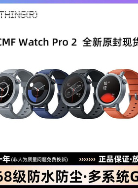 CMF by NOTHING Watch Pro 2智能手表运动跑步蓝牙男士男款多功能