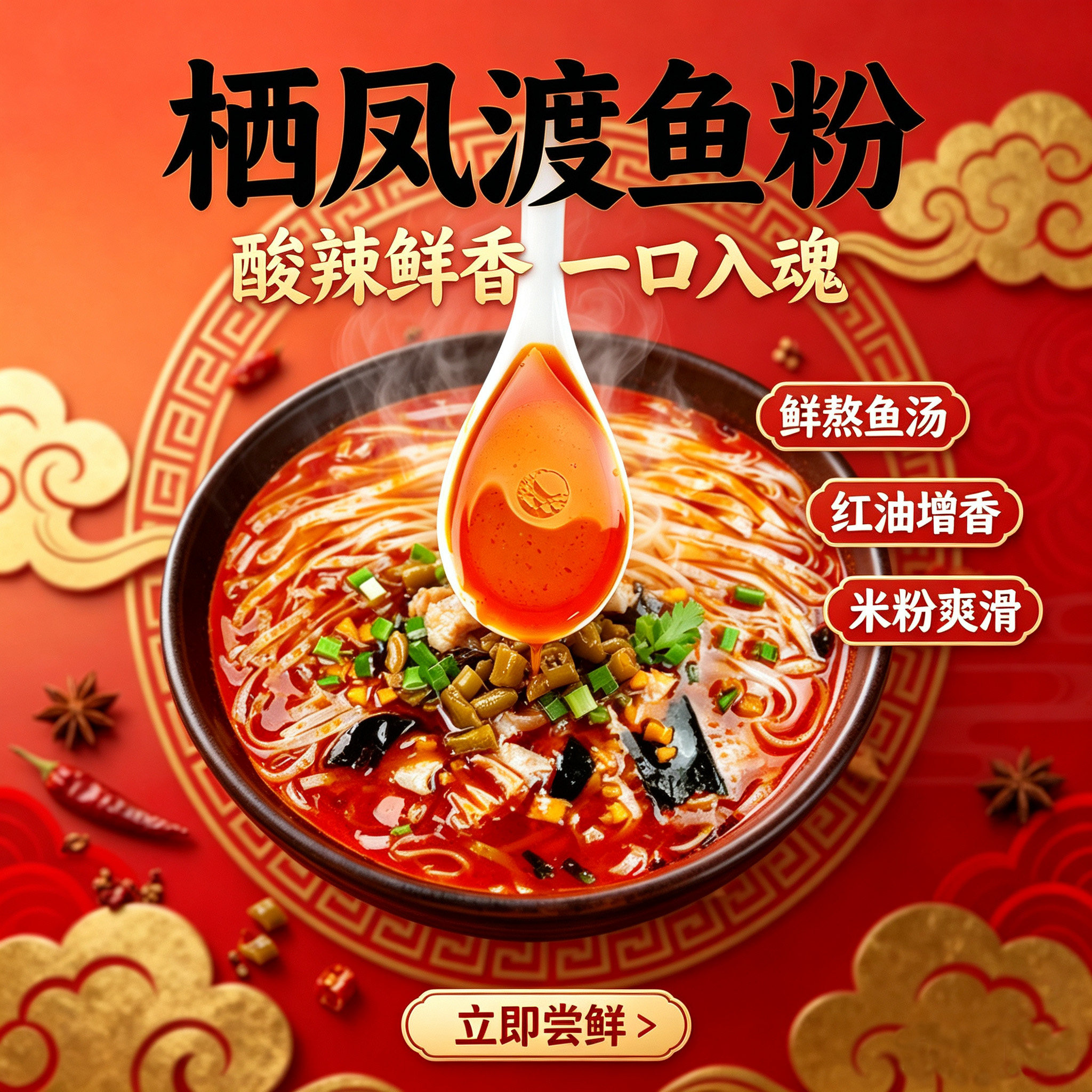 湘郴栖凤渡鱼粉桶装方便速食泡面冲泡方便面/拉面/面