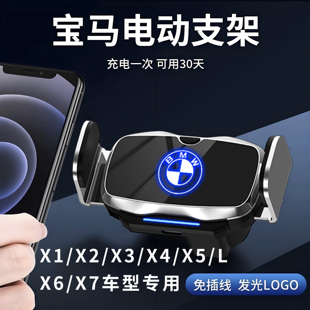 新款宝马X1X2X3X4X5LX6X7专用手机支架ix3/1电动导航支架车载用品
