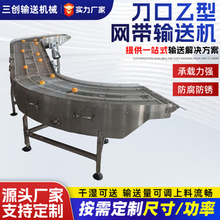 乙型网带输送机糕点冷却分拣链网式传送机304油炸挂浆网带输送机