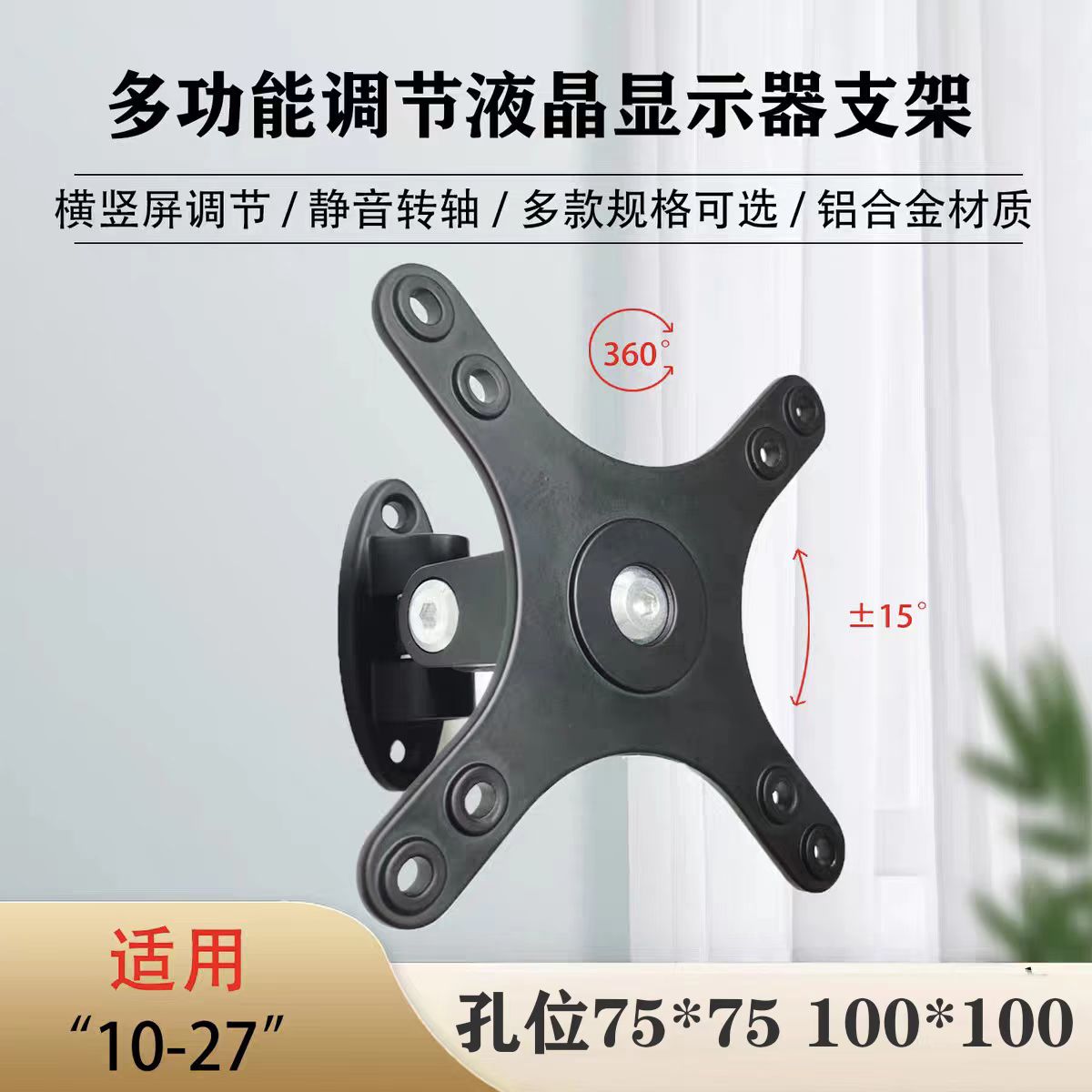 万向旋转伸缩显示屏支架通用壁挂
