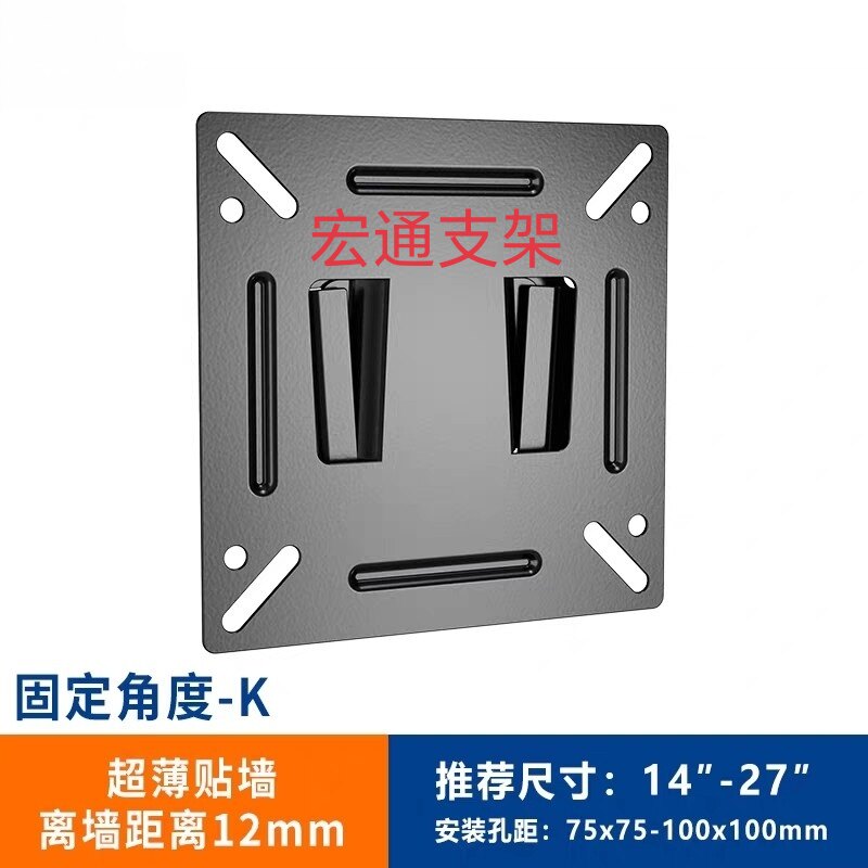通用电脑显示器支架KTV点歌机音响挂架工厂办公监控屏电视机壁挂