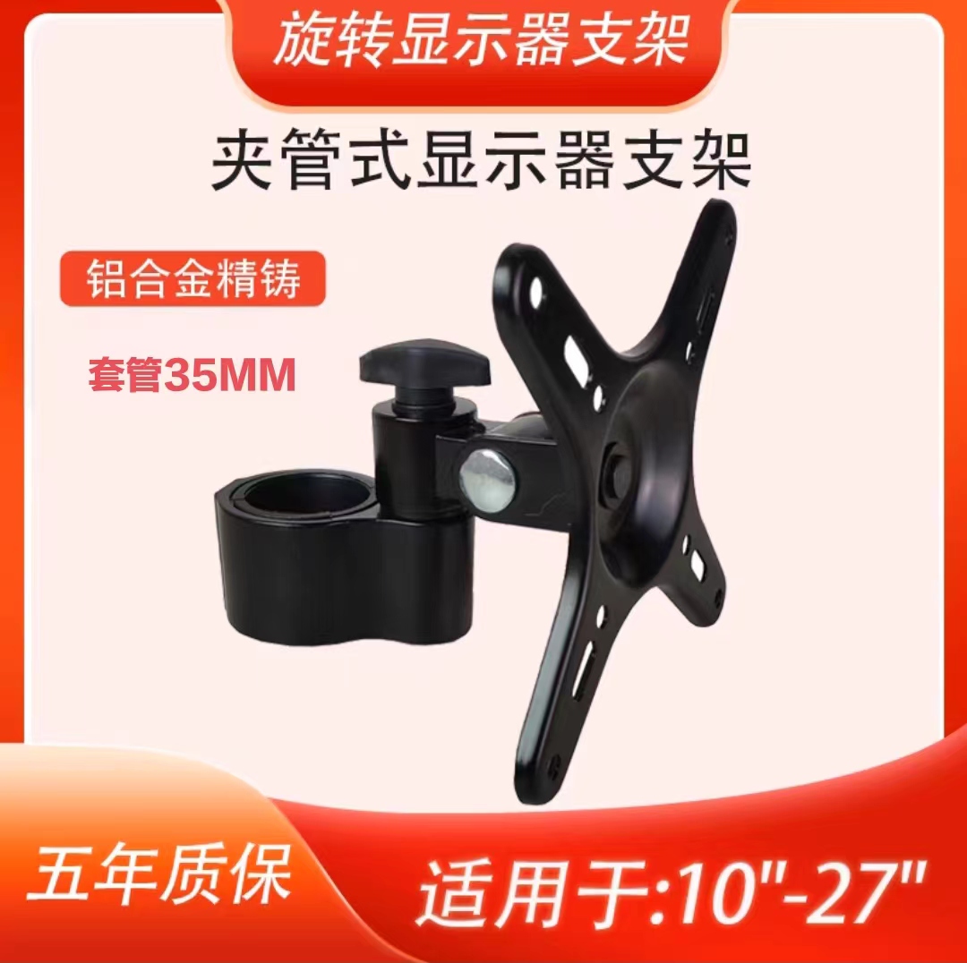 通用电脑显示器套管支架医疗直播旋转挂架工厂办公万向倾斜壁挂墙