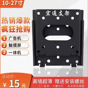 通用电脑显示器支架KTV点歌机音响挂架工厂办公监控屏电视机挂墙