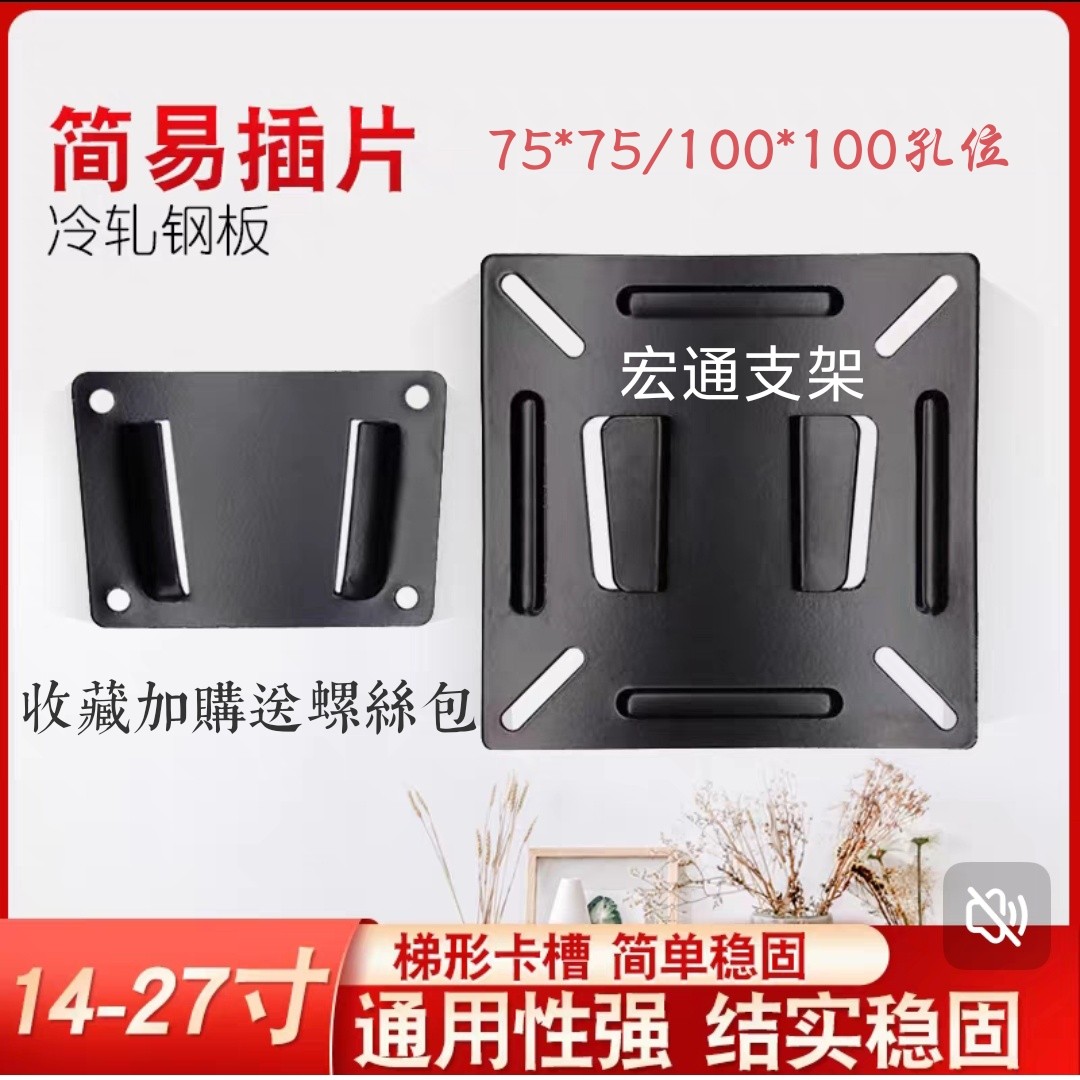 通用电脑显示器支架一体机点歌机挂架工厂办公监控屏电视机壁挂墙,电脑硬件/显示器/电脑周边,显示器支架,淘宝优惠券,粉丝福利购,淘宝优惠卷