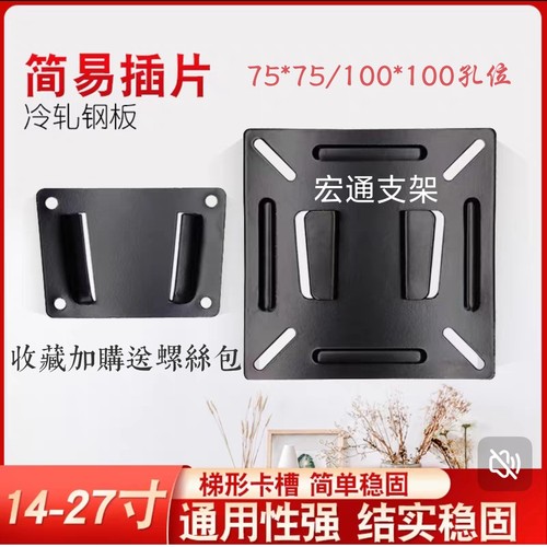 通用电脑显示器挂墙支架工厂办公