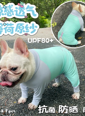 狗狗凉凉衣 夏季防虫四脚衣 冰感防晒衣抗菌衣服宠物降温衣法斗