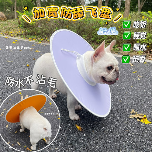 宠物四季通用伊丽莎白圈 加宽防水轻便脖圈 狗狗猫术后防舔咬法斗