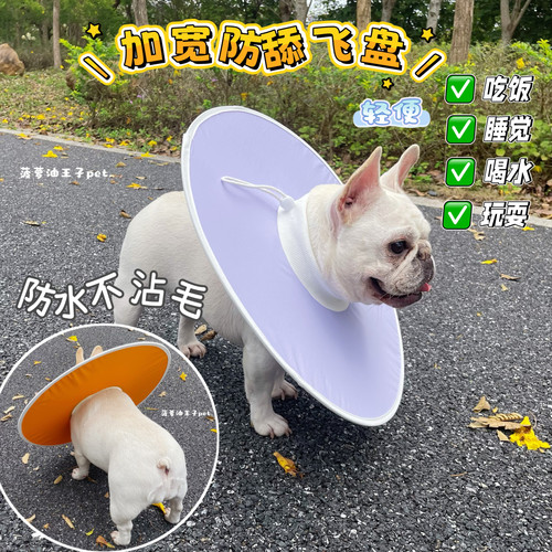 宠物四季通用伊丽莎白圈 加宽防水轻便脖圈 狗狗猫术后防舔咬法斗