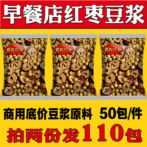 厂家直销五谷豆浆料包商用豆浆豆