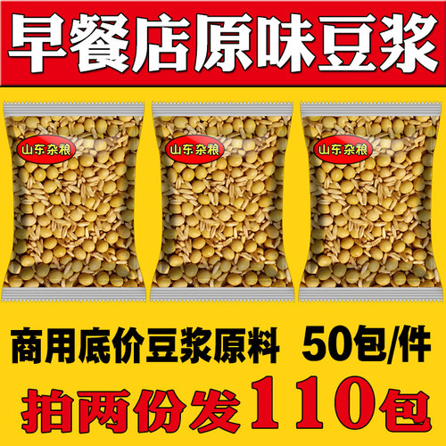 厂家直销商用五谷豆浆原料