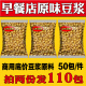 熟五谷豆浆原料包烘焙豆杂粮组合武松黄豆燕麦味50现磨豆浆原料包