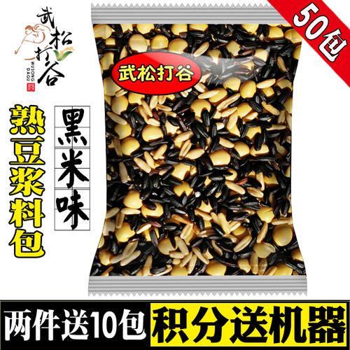 厂家直销五谷豆浆料包