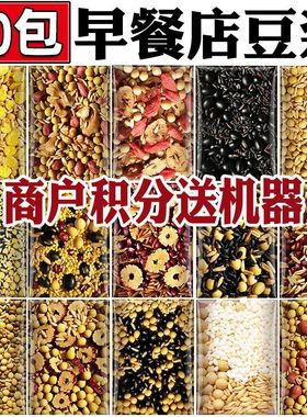 豆浆包五谷杂粮豆浆原材料包家用【武松打谷全口味】商用豆浆原料
