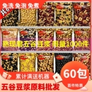 豆浆包熟五谷杂粮原料包商用武松打谷破壁机专用豆子食材包豆浆豆